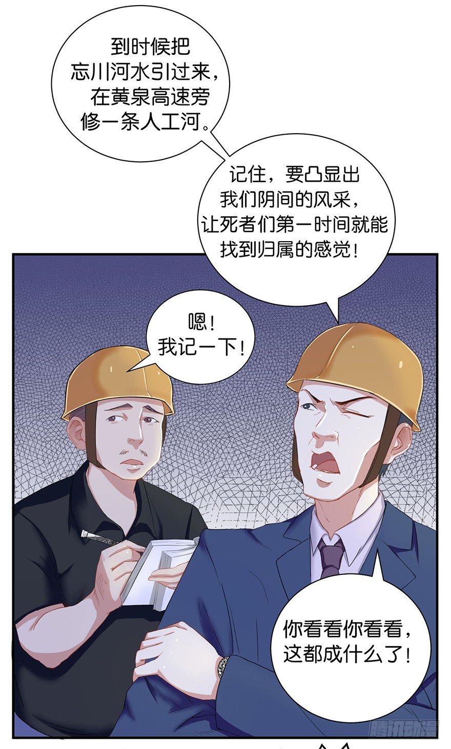 第一回 良男女邂逅鬼门关18