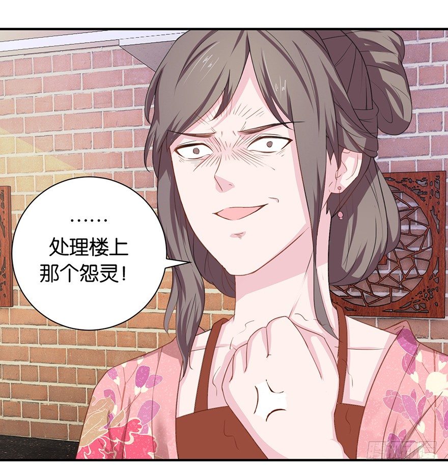 第六回 五人众我娓娓道来37