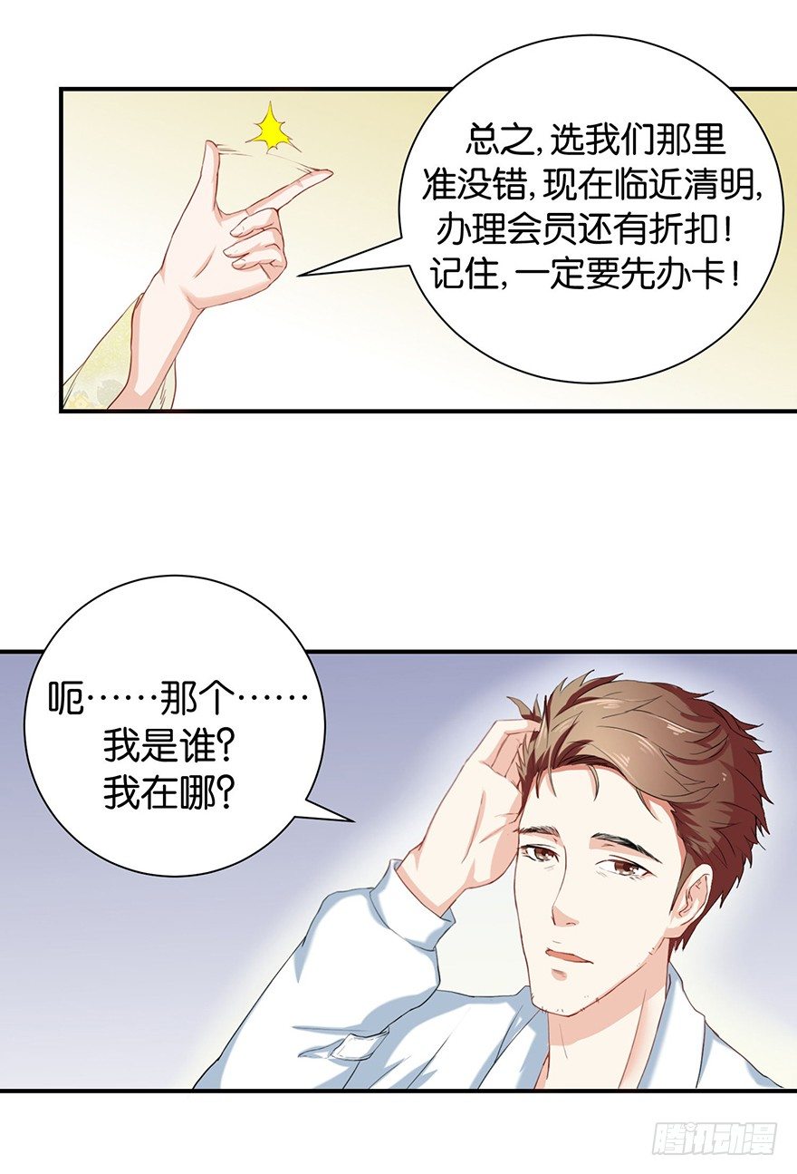 第二回 乘大巴途径恶狗山6