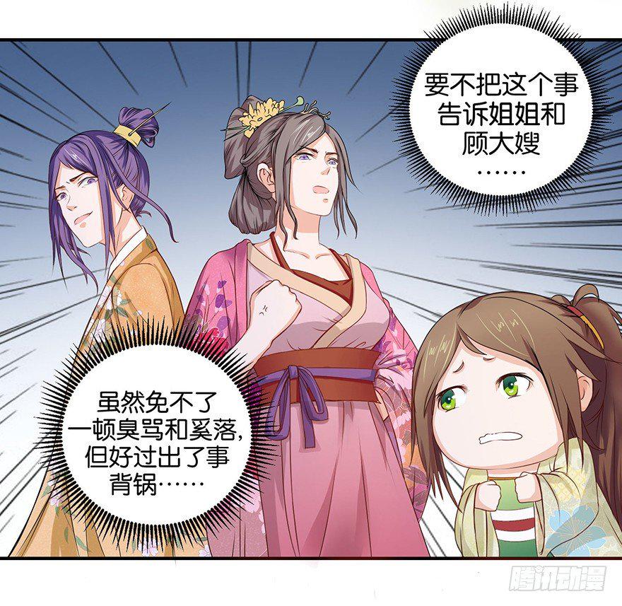 第三回 要加油少停金鸡岭21