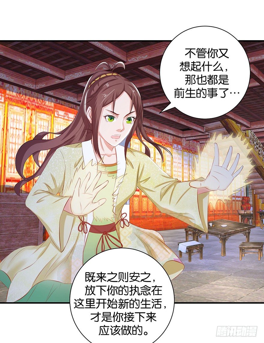 第九回 墨书香详解展神通30