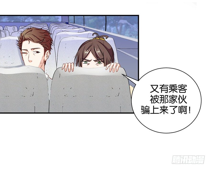 第二回 乘大巴途径恶狗山13