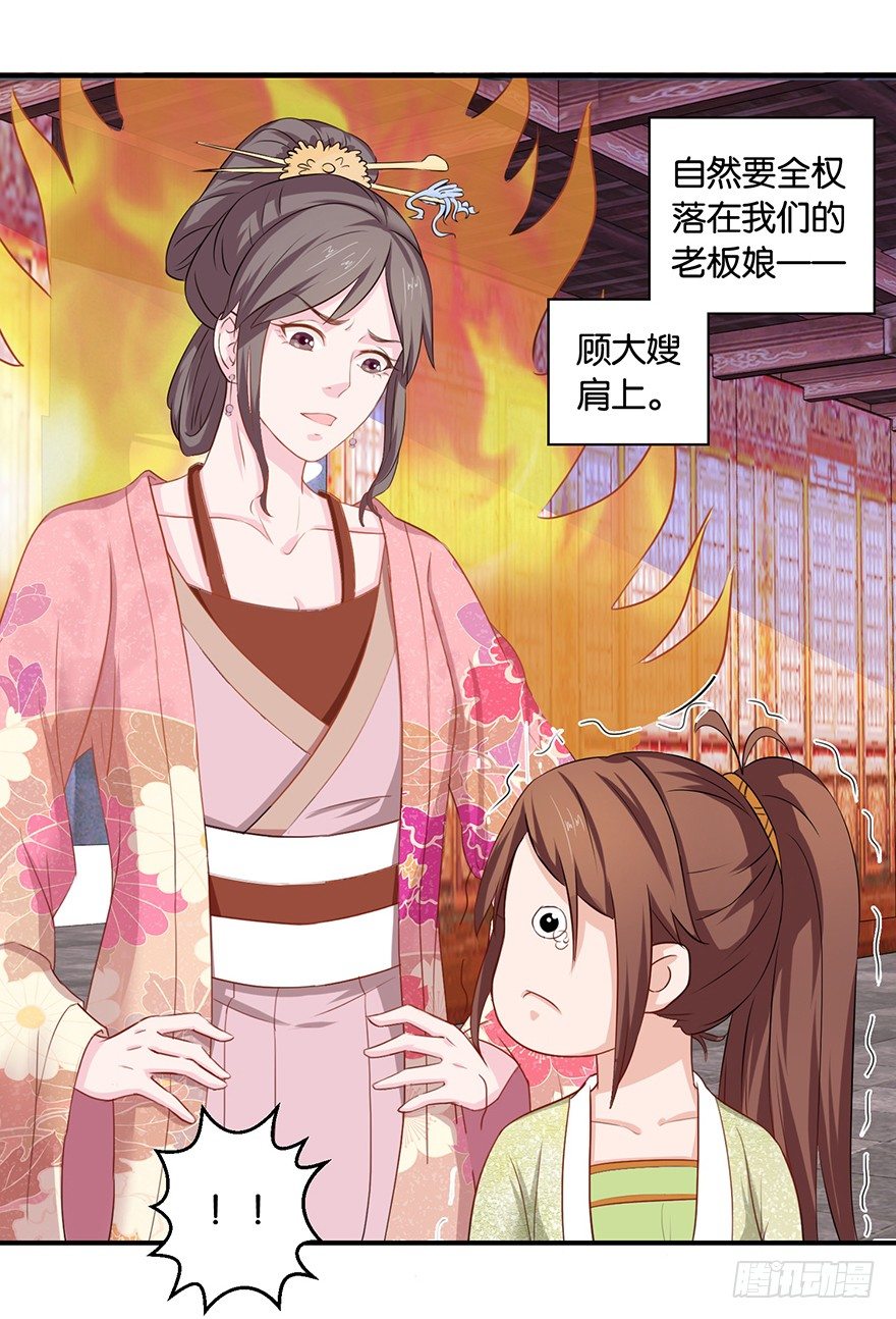 第六回 五人众我娓娓道来6