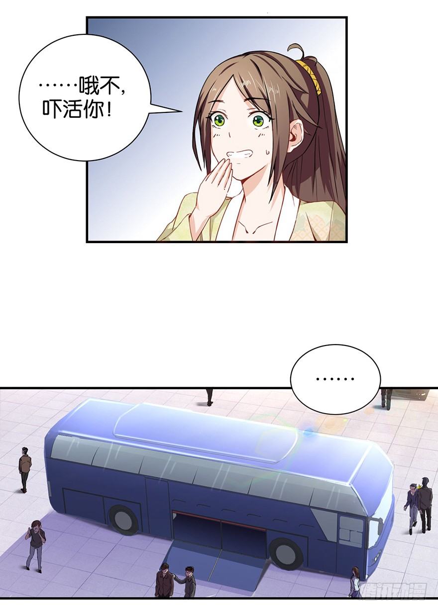 第二回 乘大巴途径恶狗山4