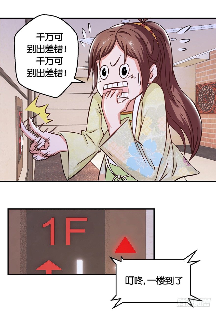 第七回 那厮竟忆起了往事28