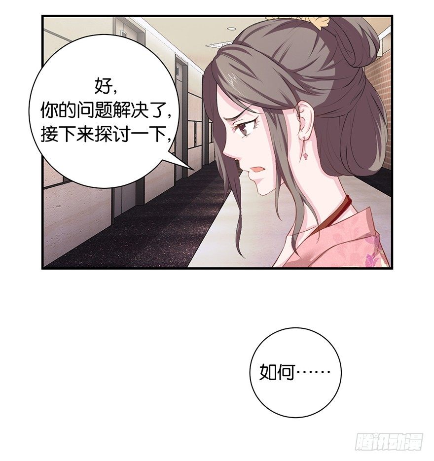 第六回 五人众我娓娓道来36