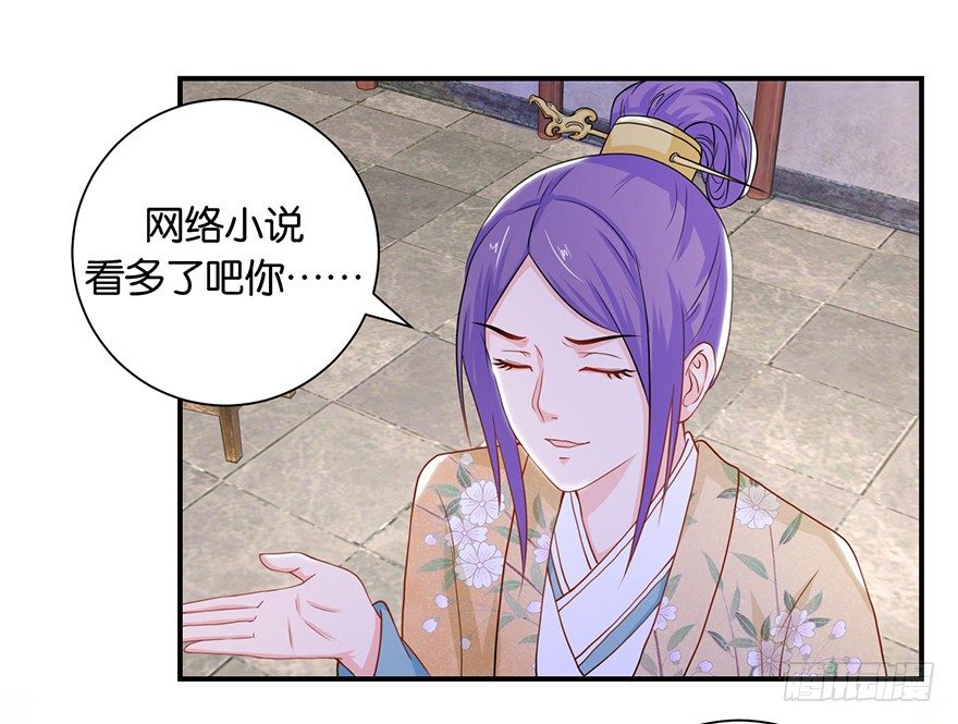 第九回 墨书香详解展神通21