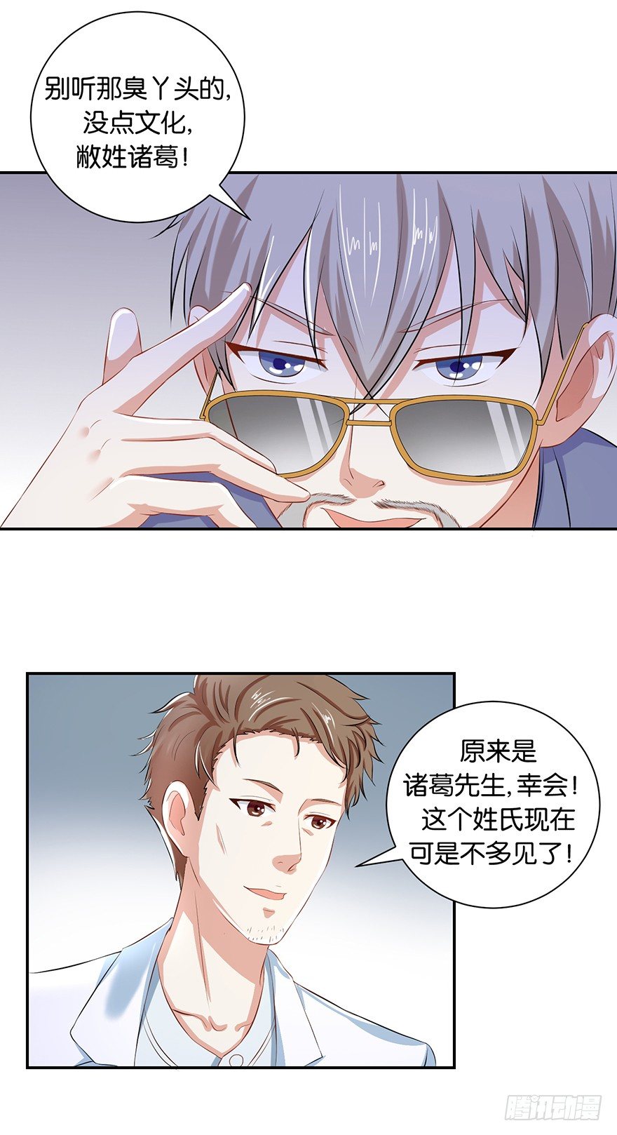 第四回 过天桥终回到客栈13