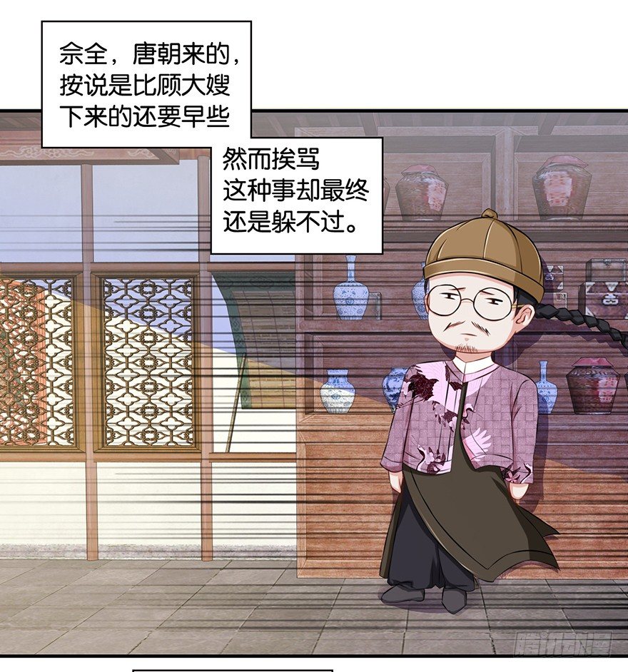 第六回 五人众我娓娓道来12