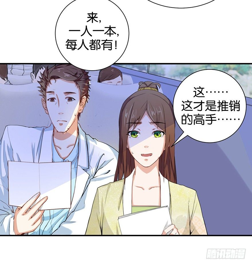 第二回 乘大巴途径恶狗山23