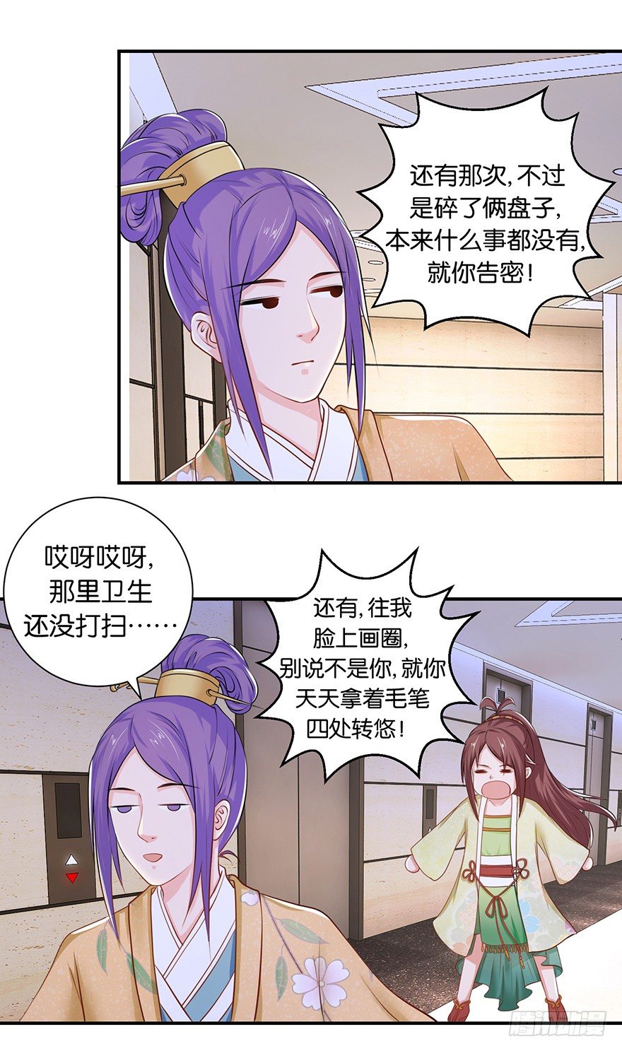 第七回 那厮竟忆起了往事17