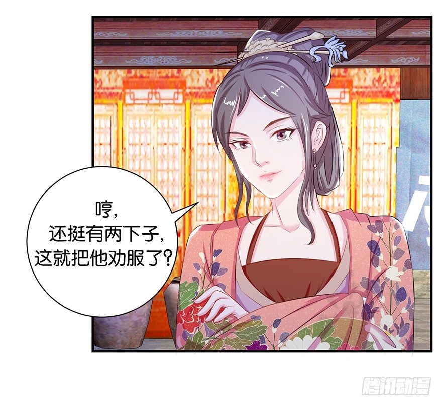 第九回 墨书香详解展神通32