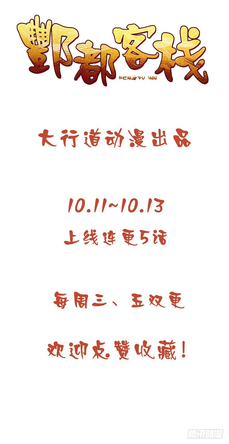 预告19