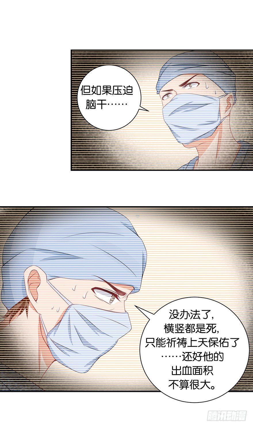 第五回 莫多言快速速上去30