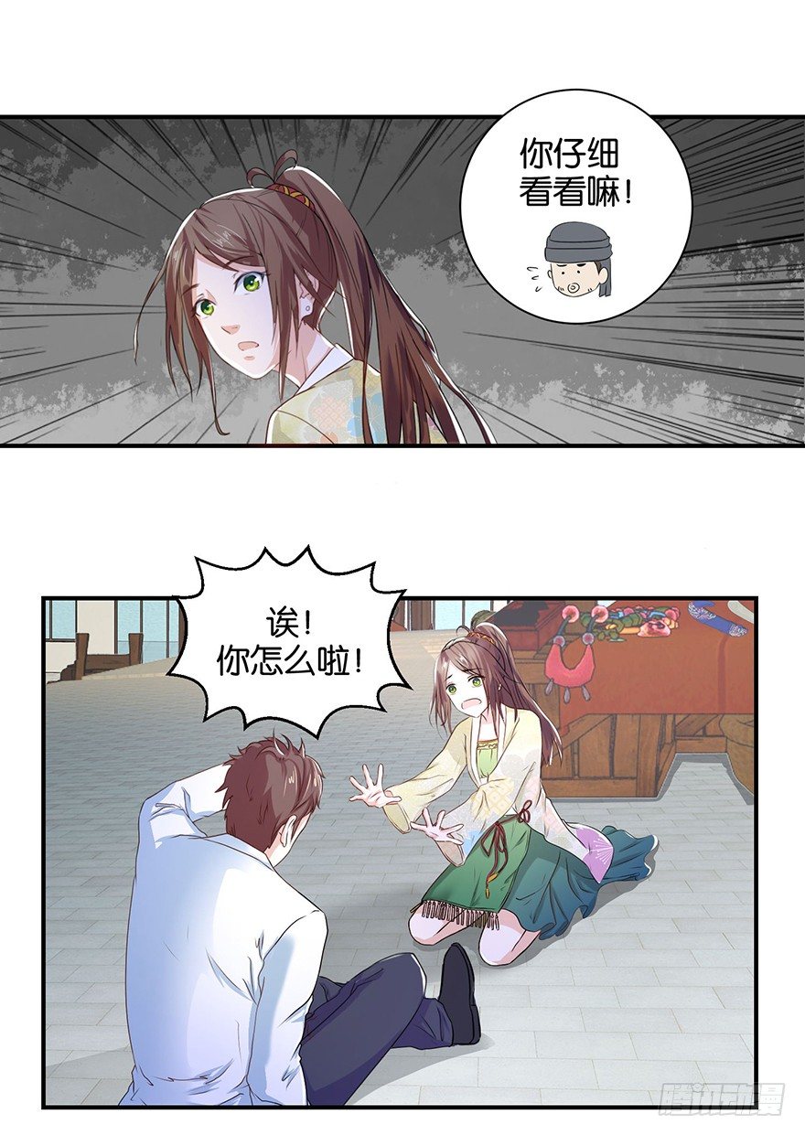 第三回 要加油少停金鸡岭12