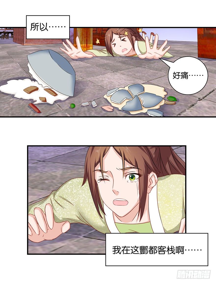 第六回 五人众我娓娓道来4