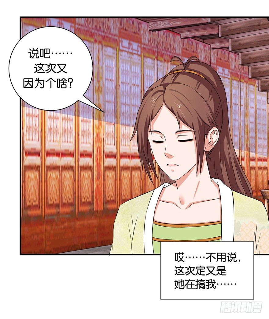 第六回 五人众我娓娓道来24