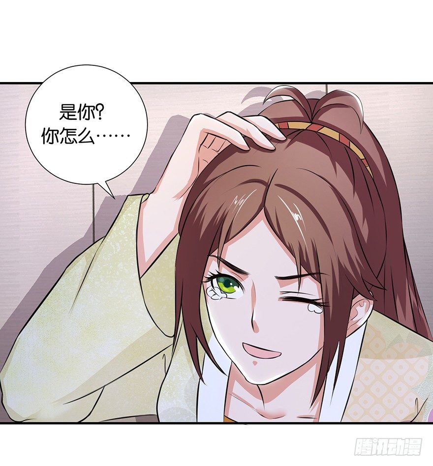 第七回 那厮竟忆起了往事35