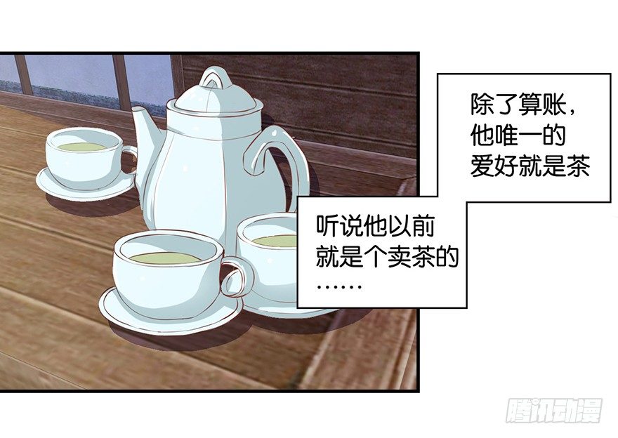 第六回 五人众我娓娓道来14