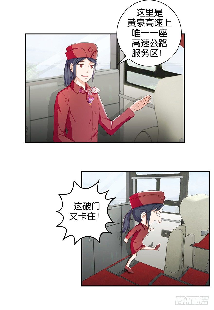 第三回 要加油少停金鸡岭1