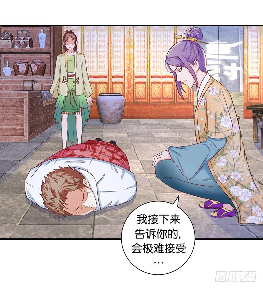 第九回 墨书香详解展神通7