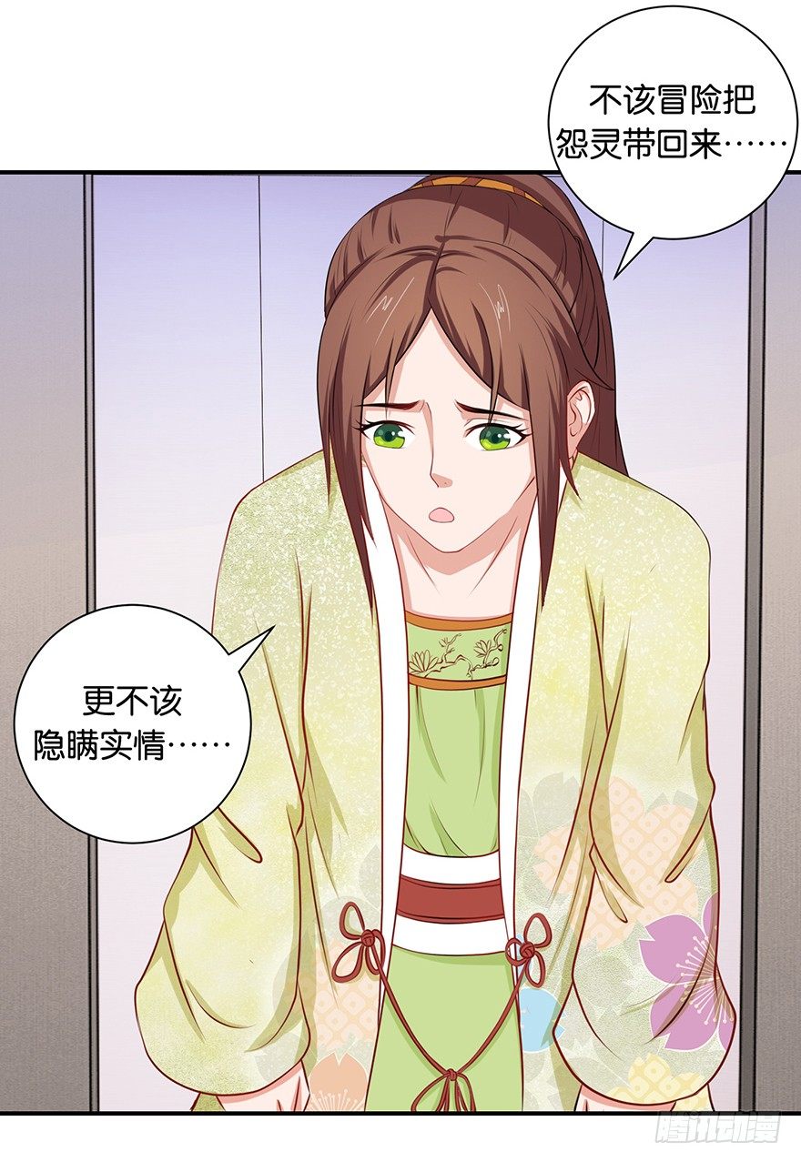 第六回 五人众我娓娓道来27