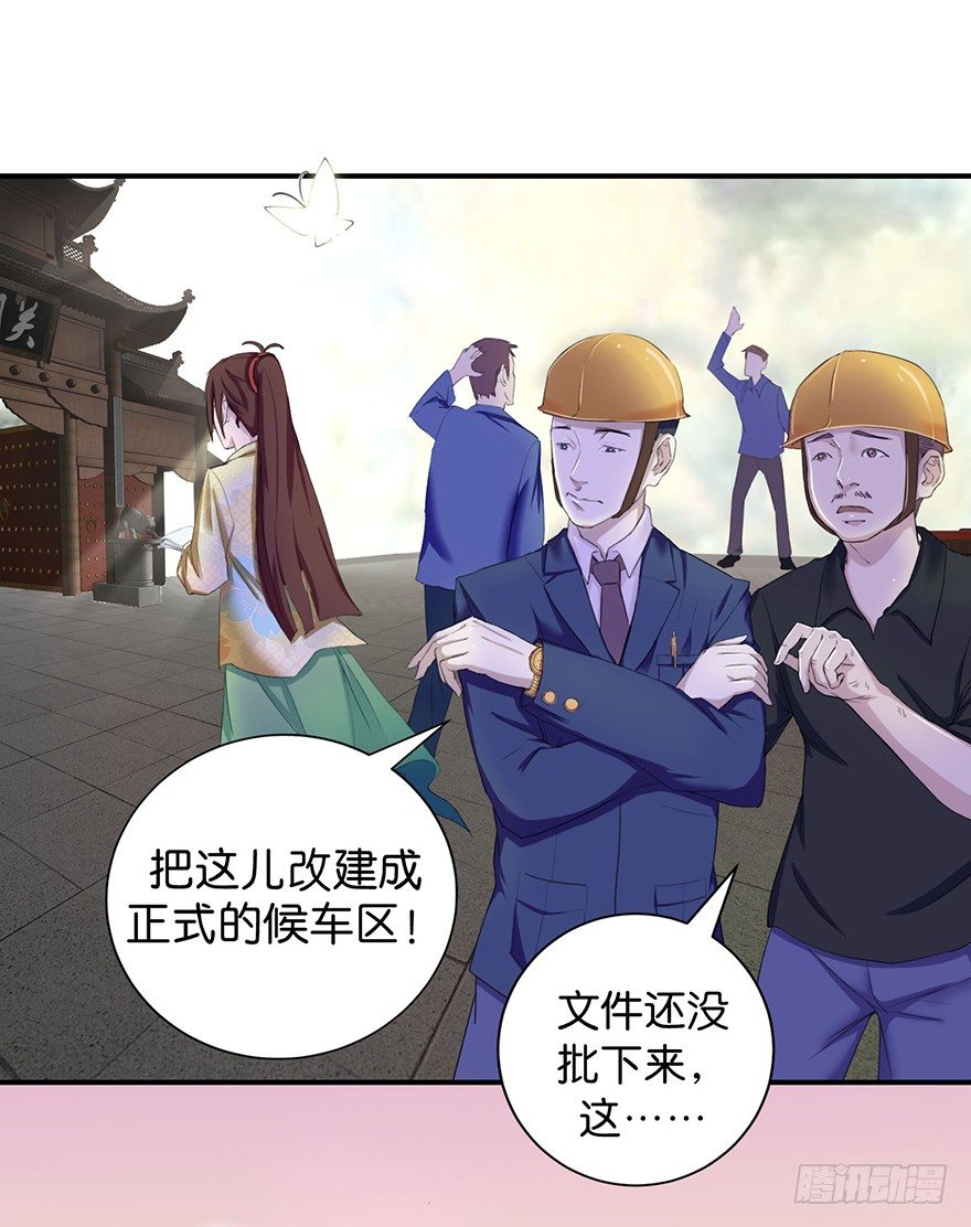 第一回 良男女邂逅鬼门关9
