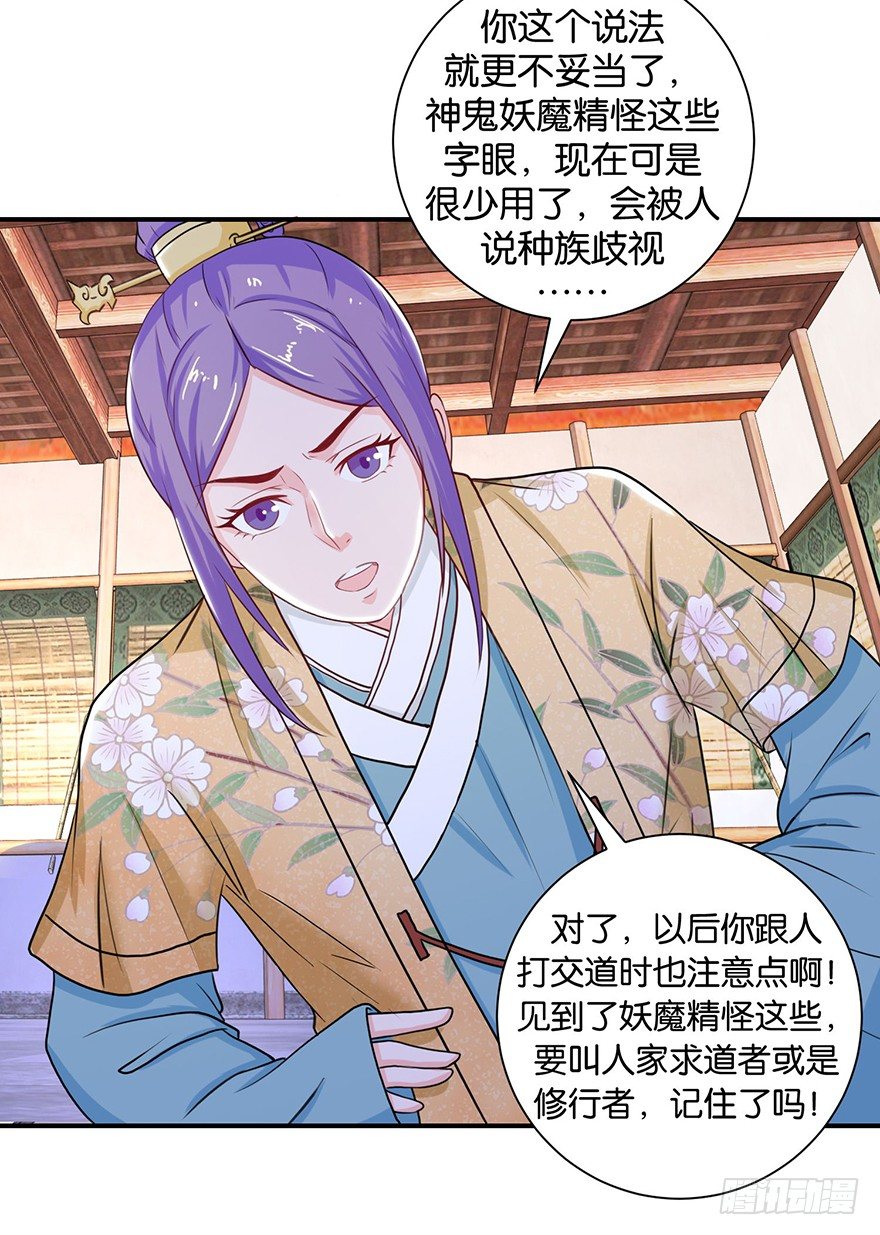 第九回 墨书香详解展神通27