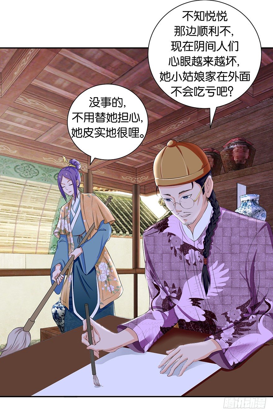 第四回 过天桥终回到客栈21