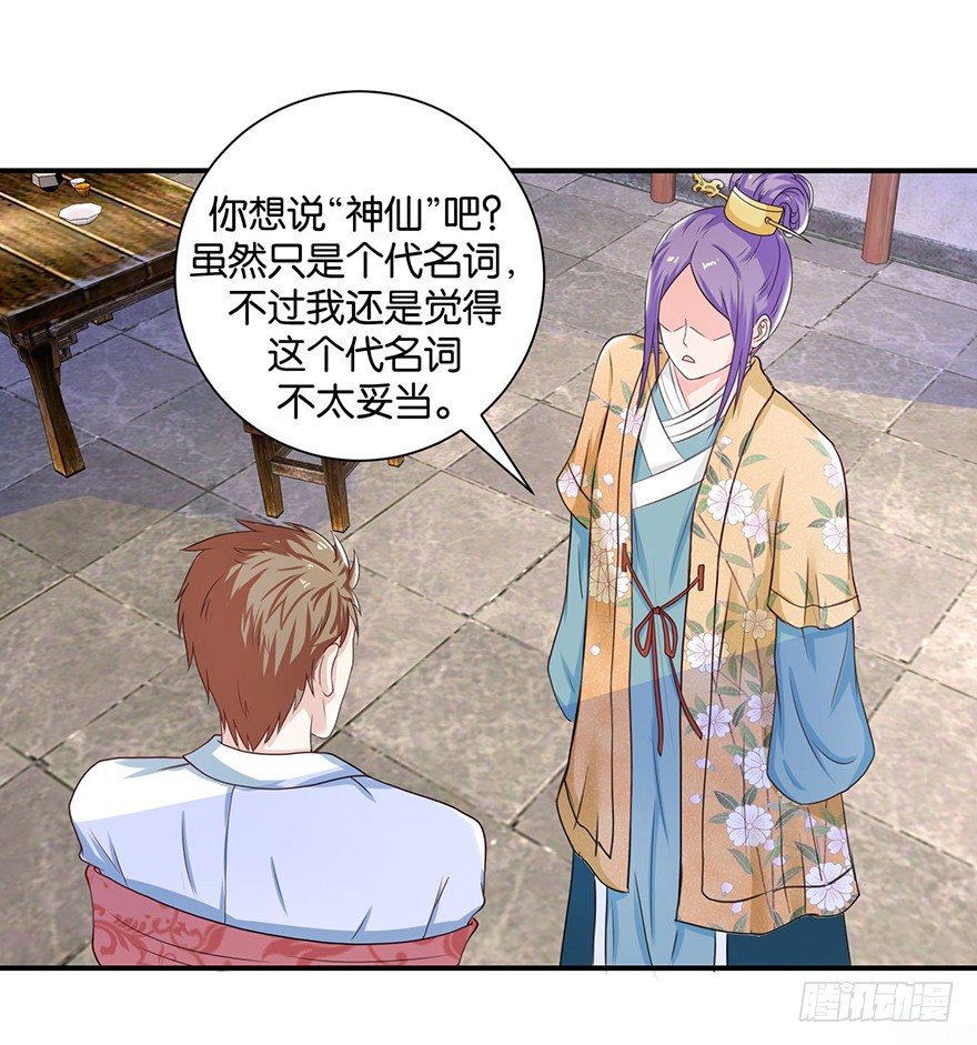 第九回 墨书香详解展神通24
