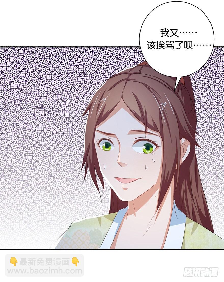 第五回 莫多言快速速上去36
