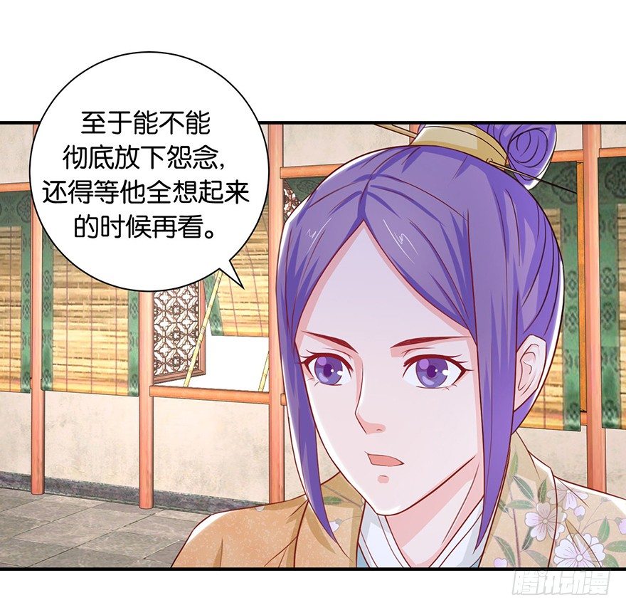第九回 墨书香详解展神通34