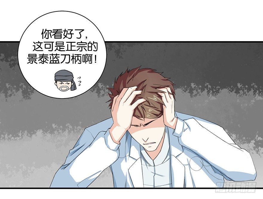 第三回 要加油少停金鸡岭11