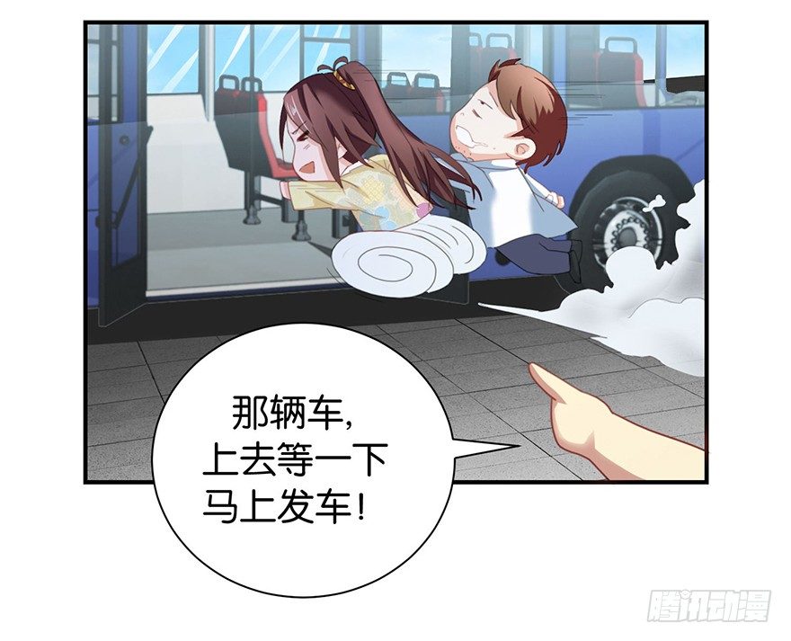 第一回 良男女邂逅鬼门关28