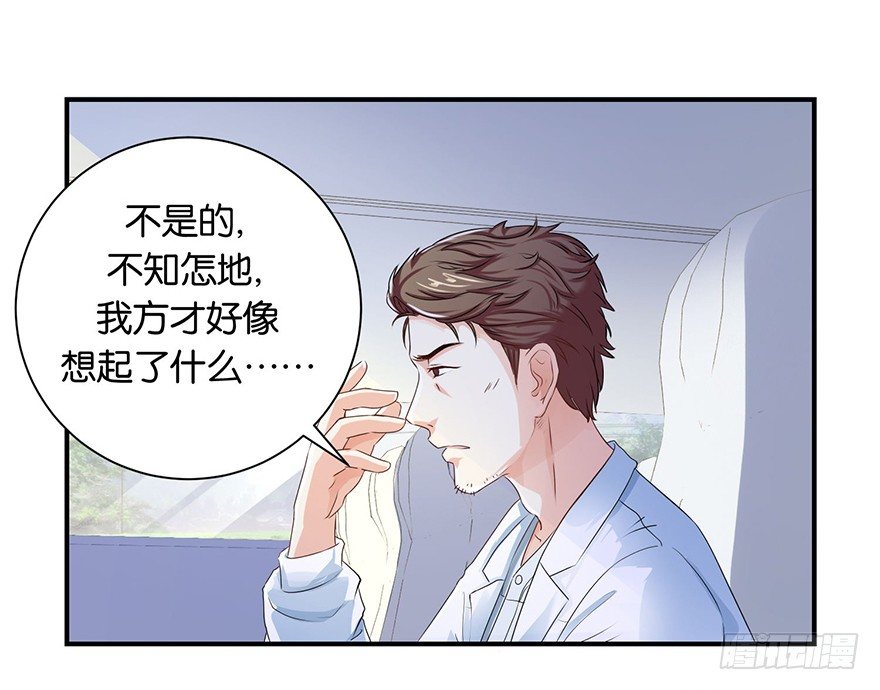 第三回 要加油少停金鸡岭17