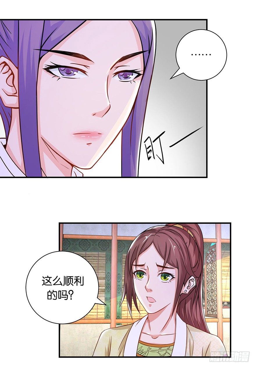 第八回 左宏槐原是个医生38
