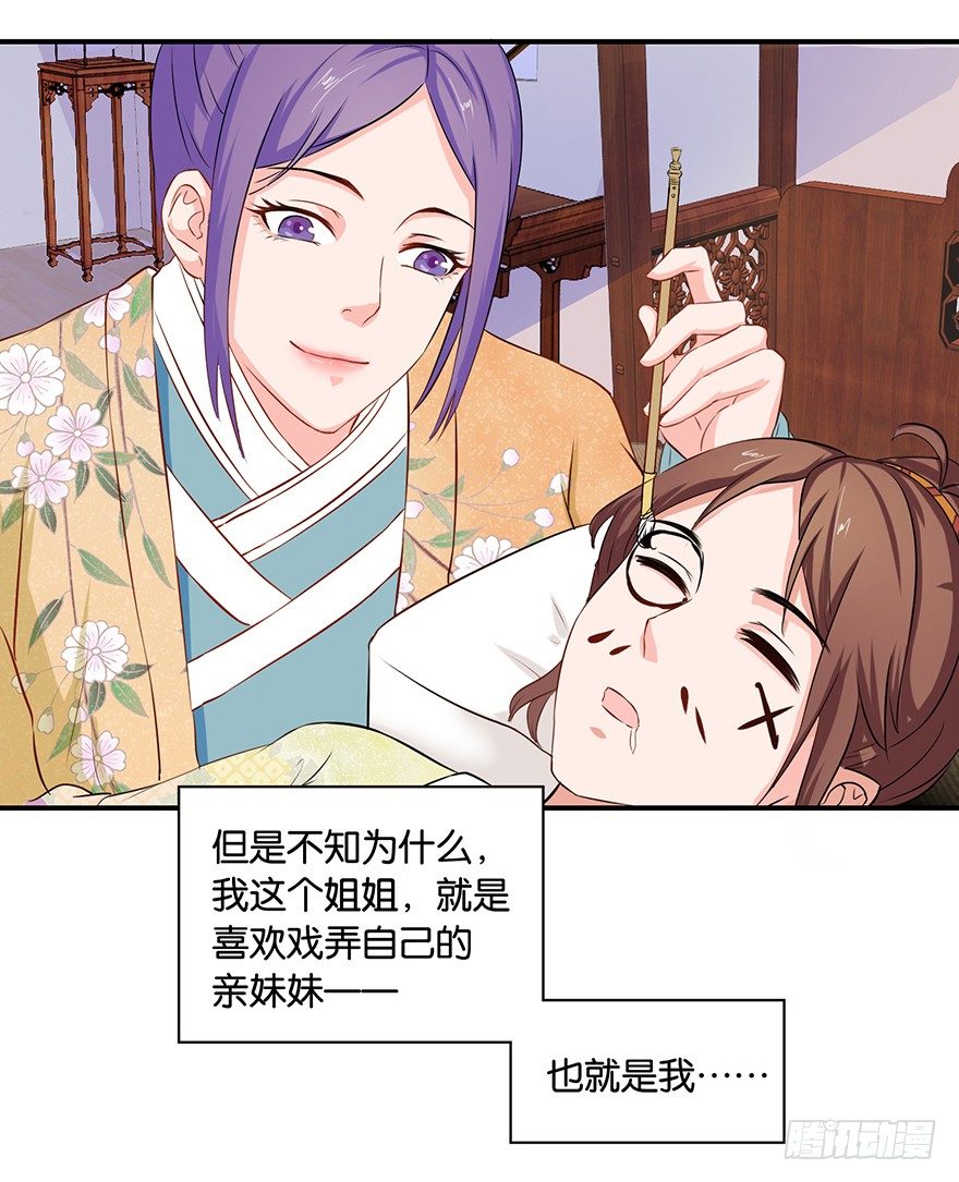 第六回 五人众我娓娓道来23
