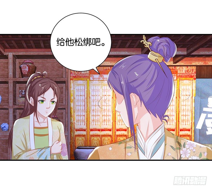 第九回 墨书香详解展神通29
