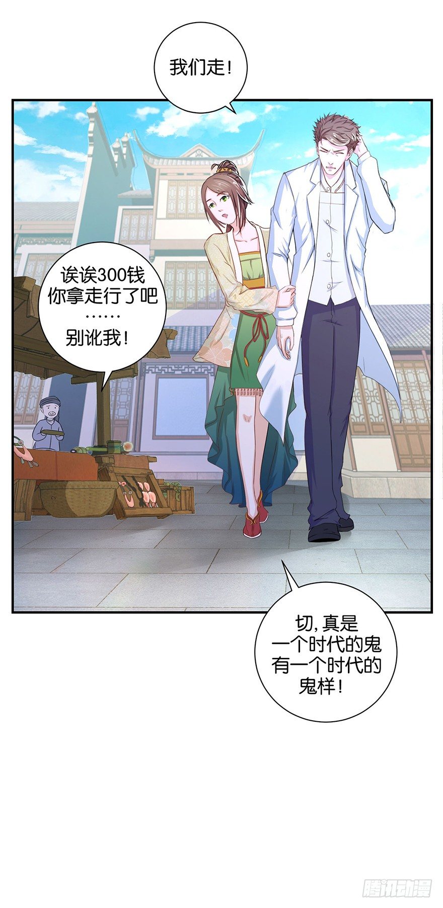 第三回 要加油少停金鸡岭14