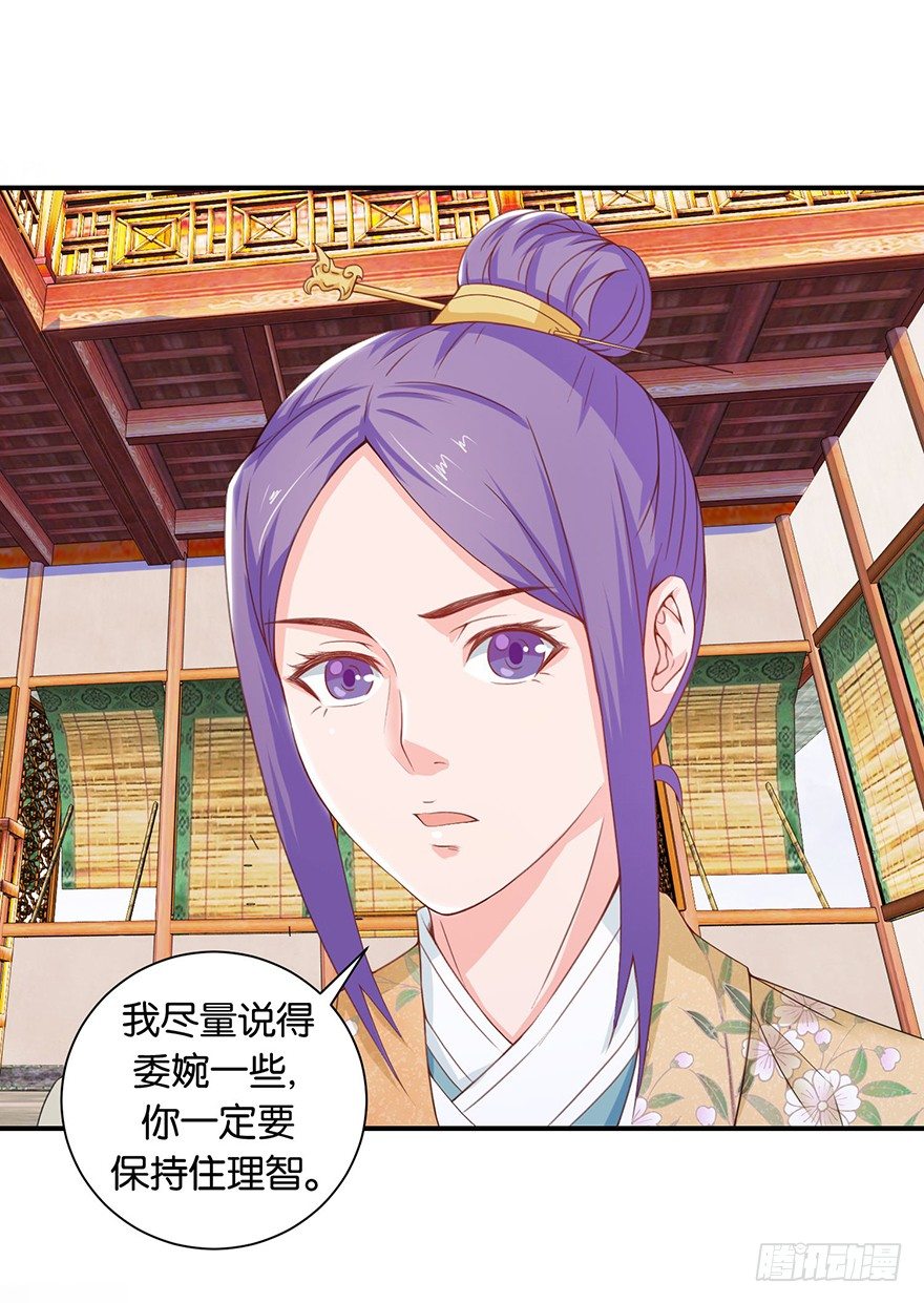 第九回 墨书香详解展神通8