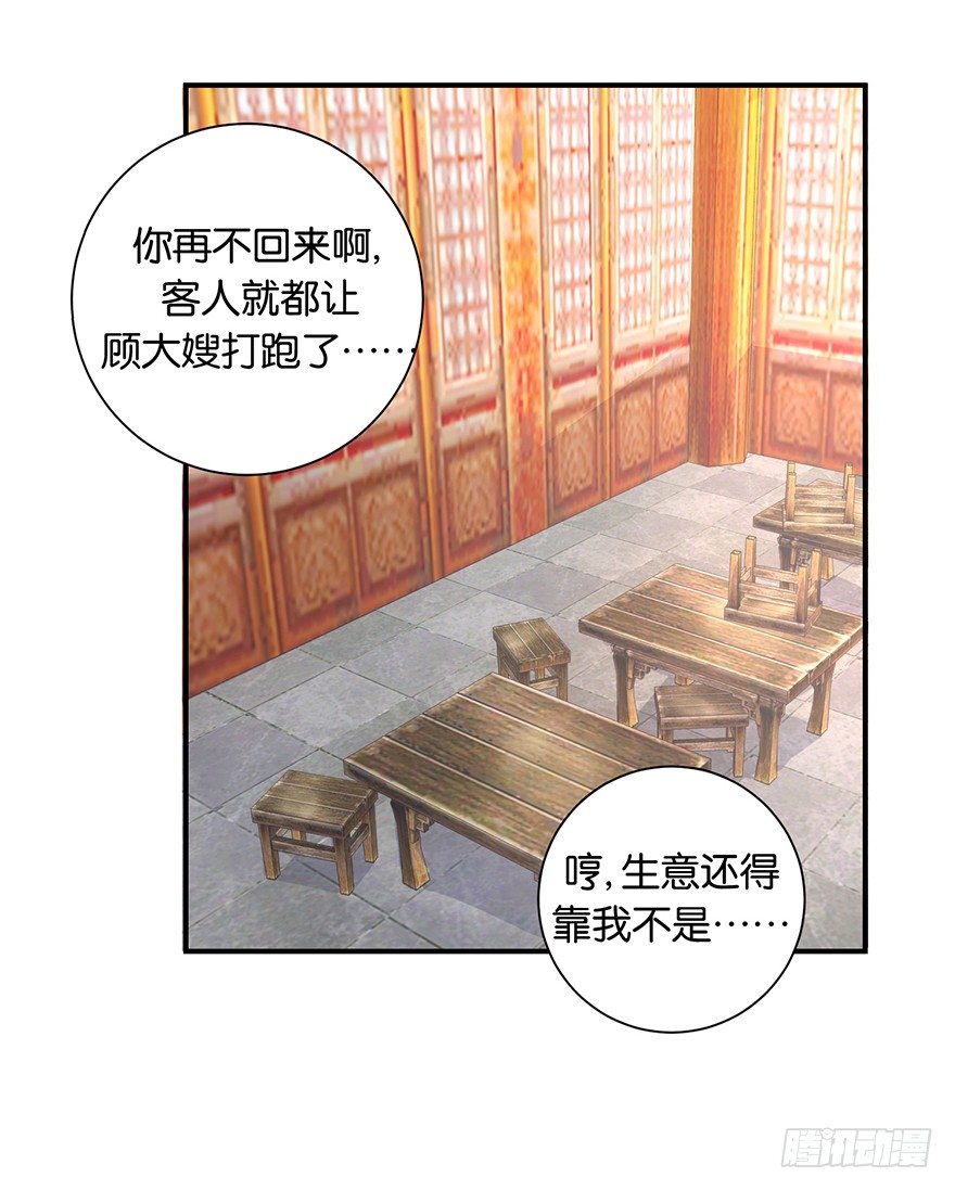 第七回 那厮竟忆起了往事22