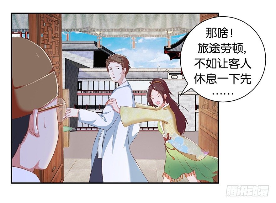 第五回 莫多言快速速上去6