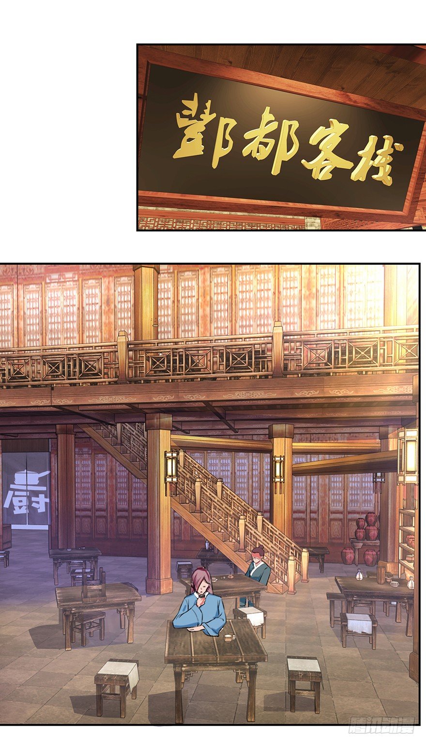 第四回 过天桥终回到客栈17