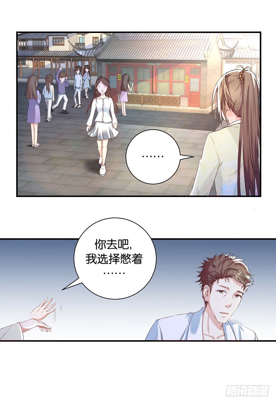 第三回 要加油少停金鸡岭5