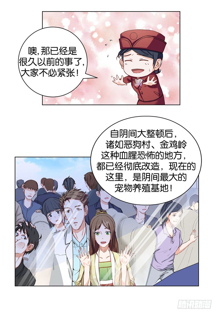 第二回 乘大巴途径恶狗山20