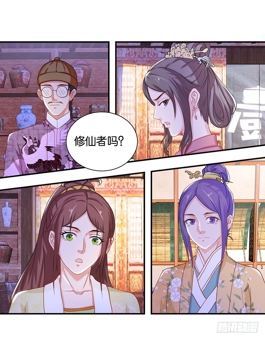 第九回 墨书香详解展神通20