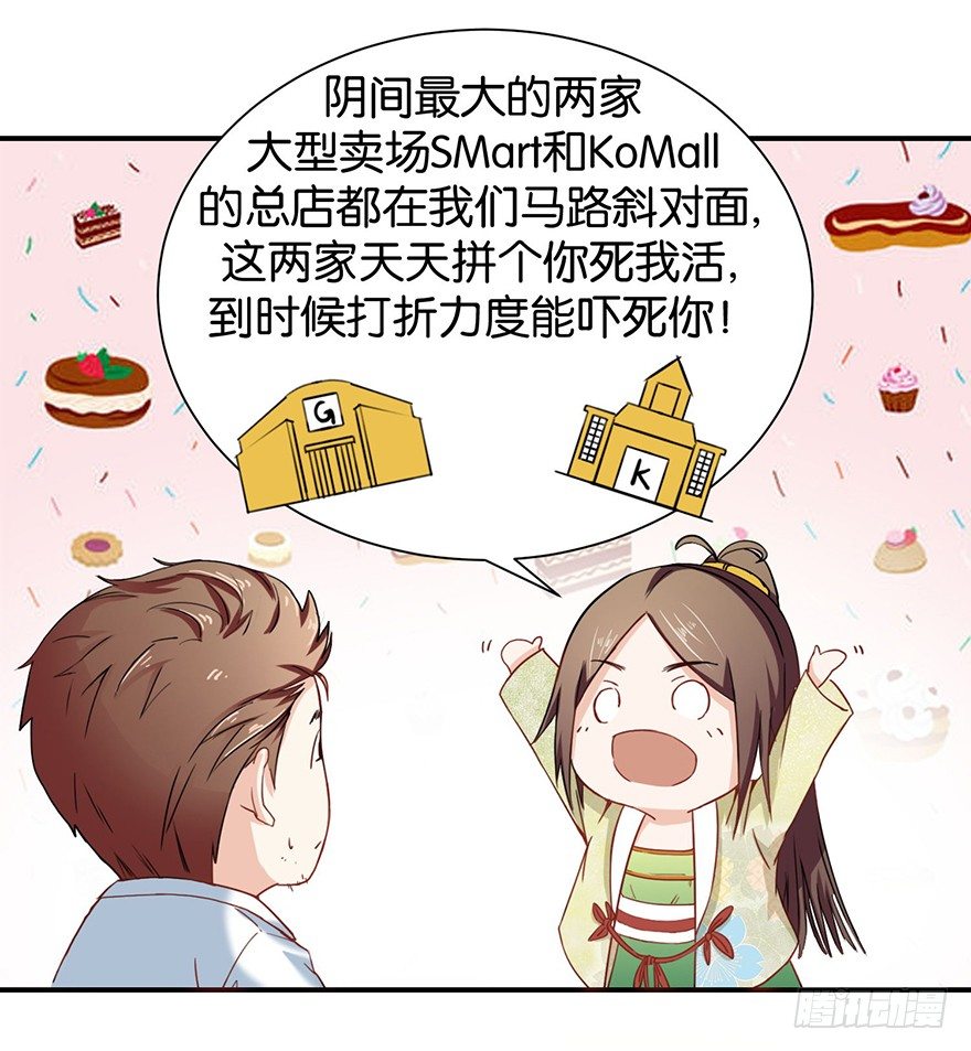 第二回 乘大巴途径恶狗山3