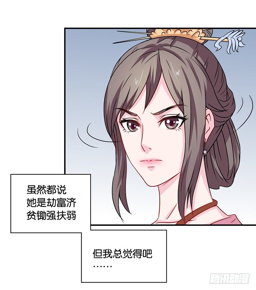 第六回 五人众我娓娓道来10