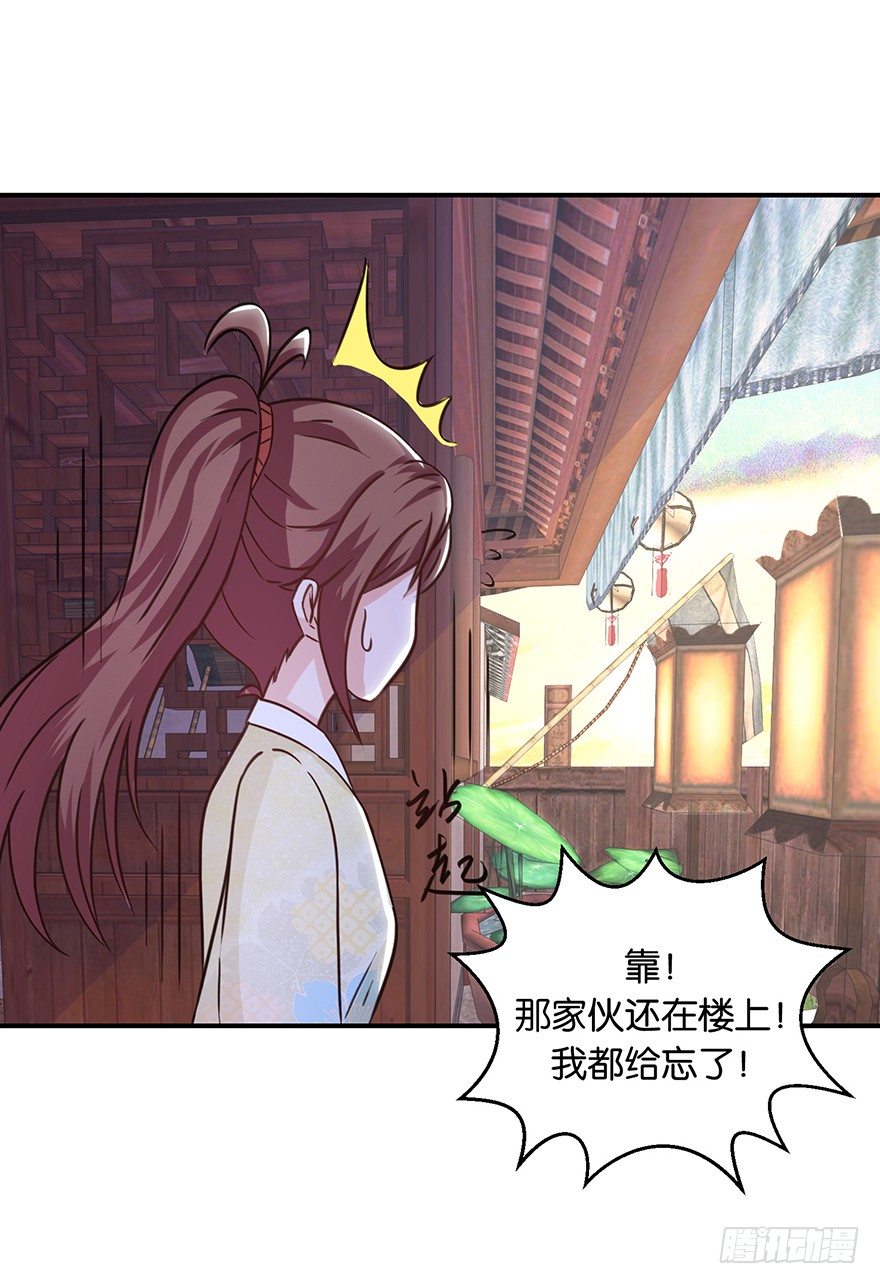 第七回 那厮竟忆起了往事26