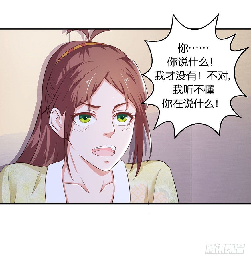 第八回 左宏槐原是个医生12